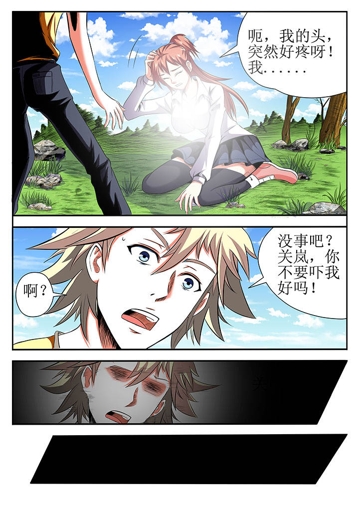 龙魂漫画,第6章：2图