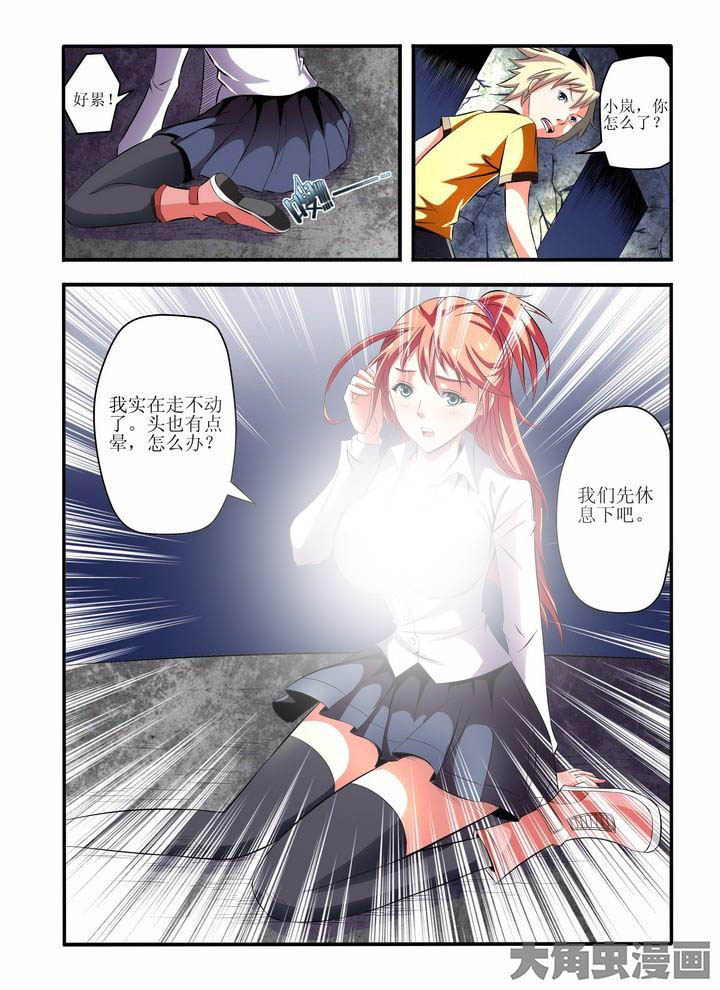 龙魂漫画,第2章：2图