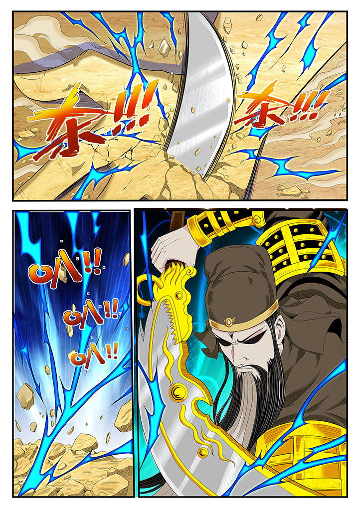 龙魂虫怎么获得漫画,第24章：2图