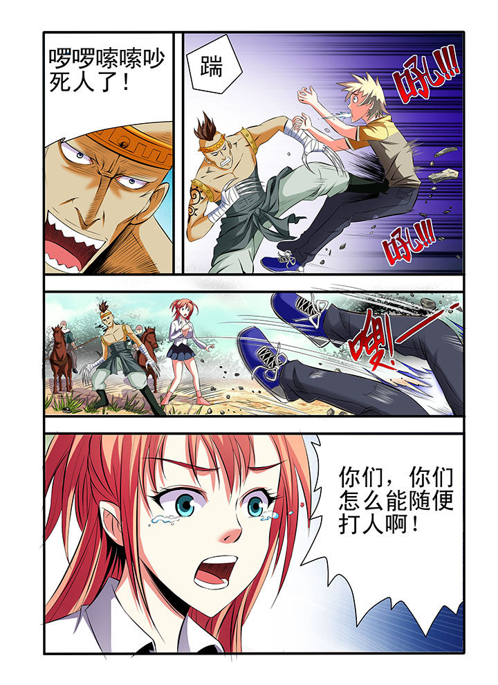 龙魂图典和蜘蛛的拥抱哪个好漫画,第4章：2图