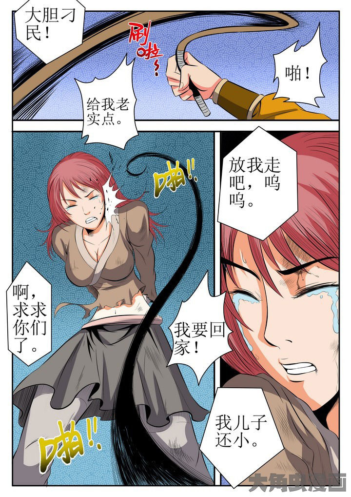 龙魂漫画,第19章：2图