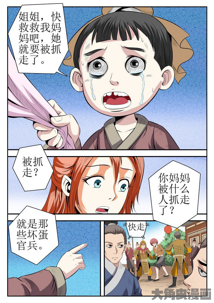 龙魂漫画,第19章：1图