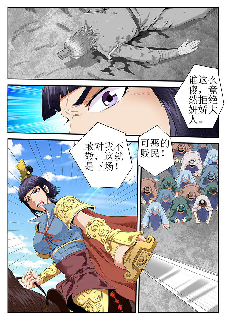龙魂漫画,第25章：2图
