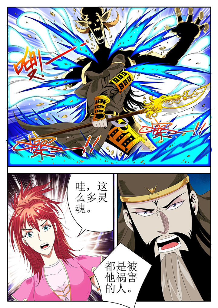 龙魂虫怎么获得漫画,第24章：1图