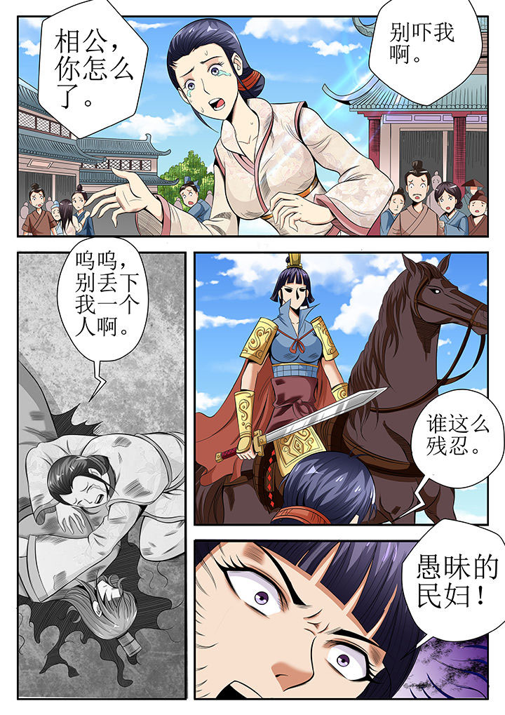 龙魂漫画,第25章：1图
