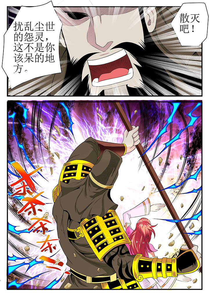 龙魂虫怎么获得漫画,第24章：2图