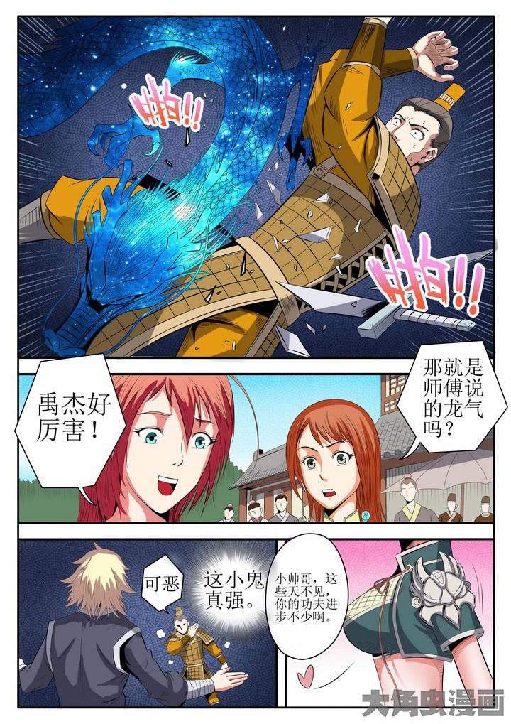 龙魂图典和蜘蛛的拥抱哪个好漫画,第19章：2图