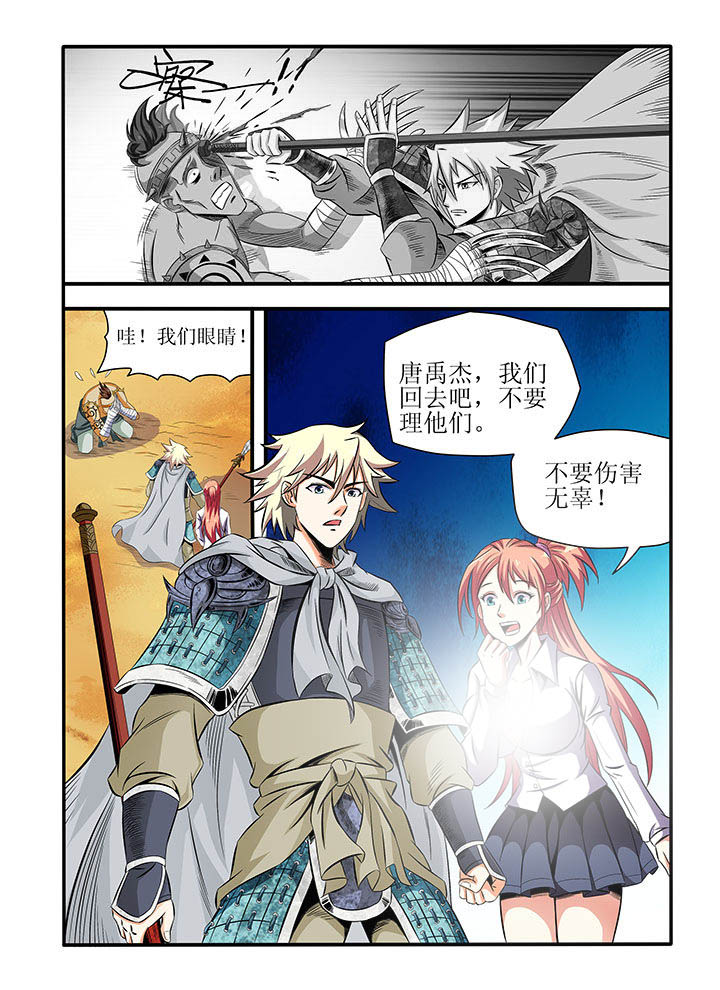 龙魂漫画,第5章：1图