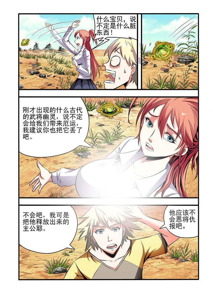 龙魂漫画,第4章：1图