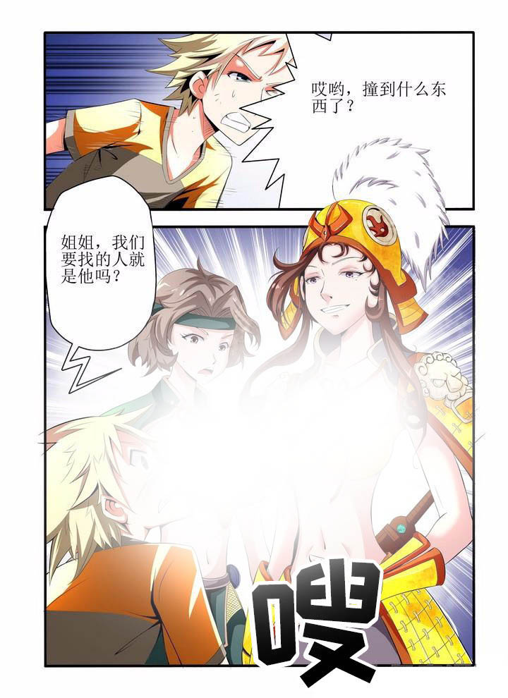 龙魂漫画,第1章：1图