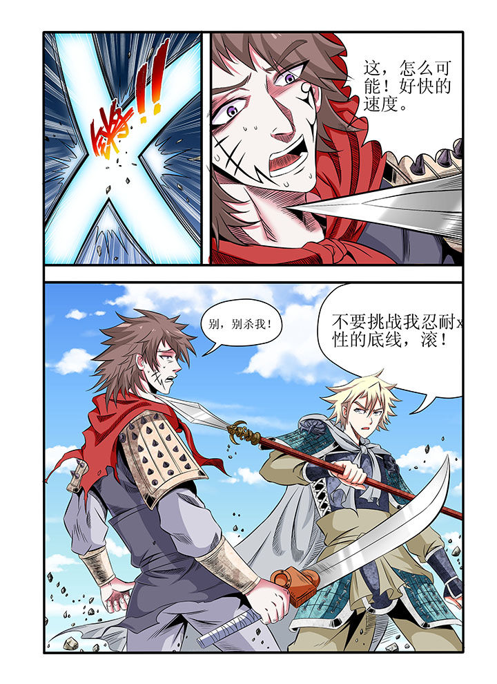 龙魂漫画,第5章：1图