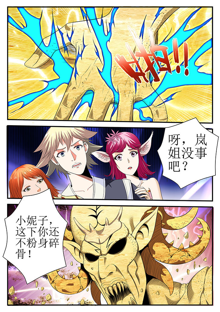 龙魂虫怎么获得漫画,第24章：1图