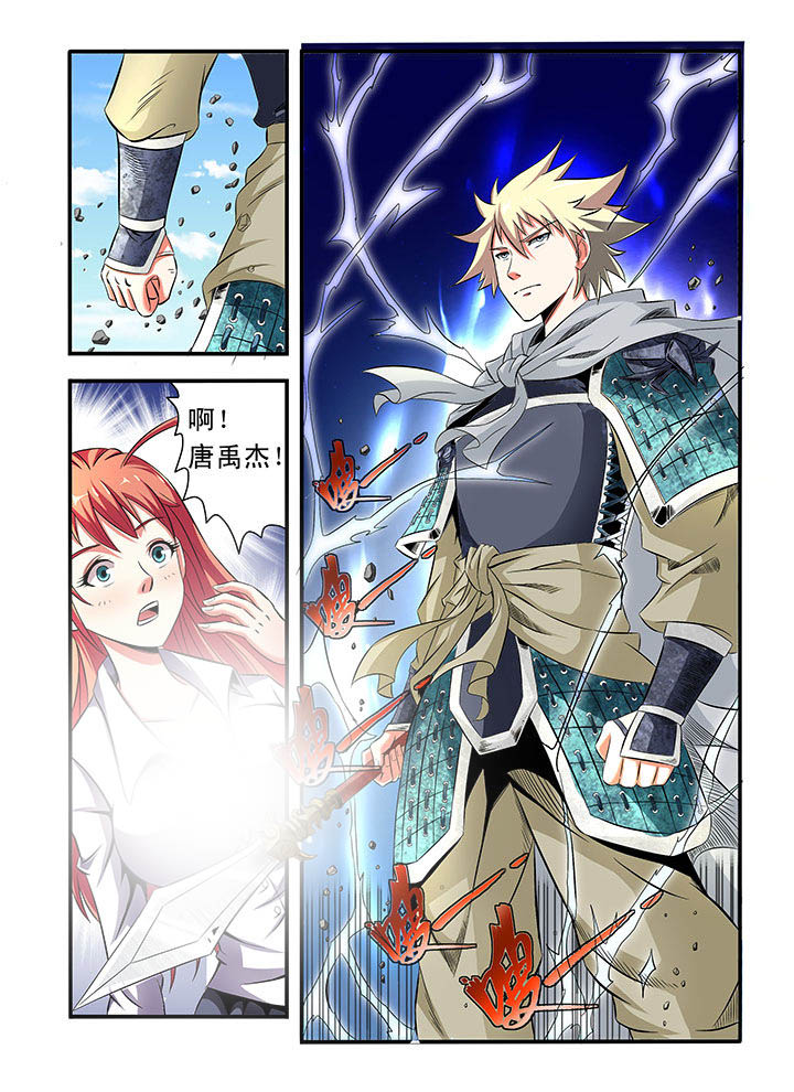 龙魂图典和蜘蛛的拥抱哪个好漫画,第4章：2图