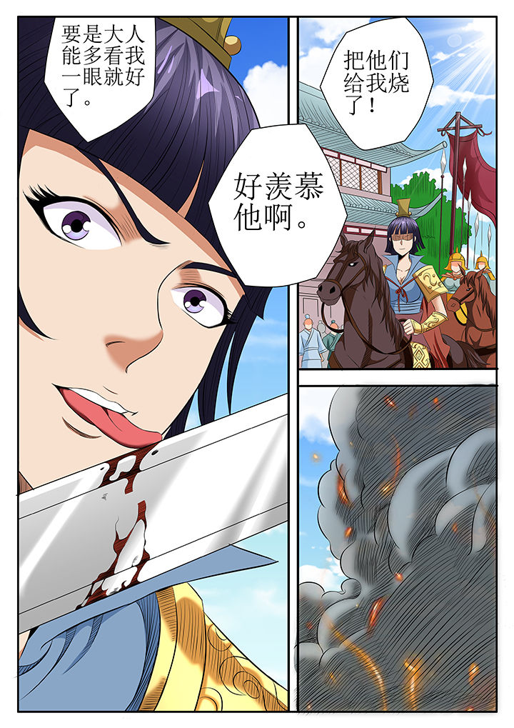 龙魂漫画,第25章：2图