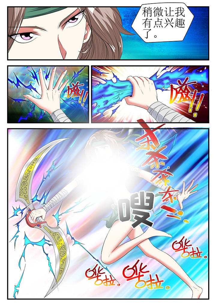 龙魂虫怎么获得漫画,第20章：2图