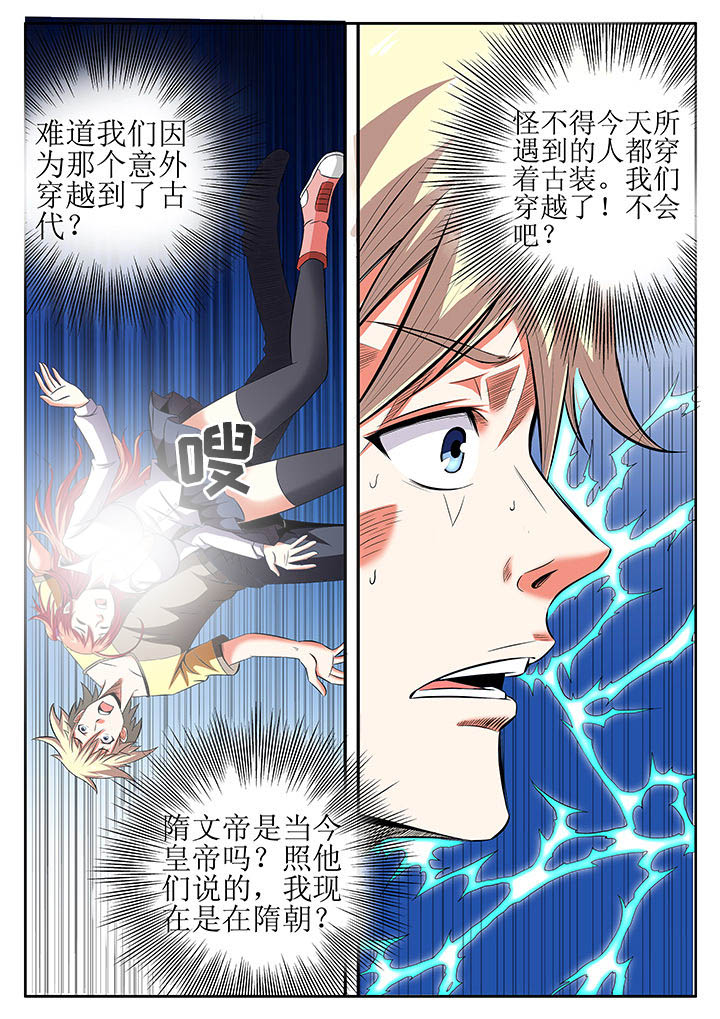 龙魂虫怎么获得漫画,第7章：1图