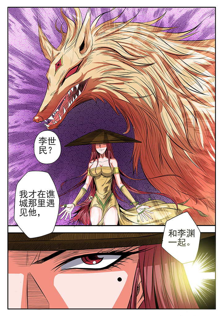 龙魂漫画,第12章：1图