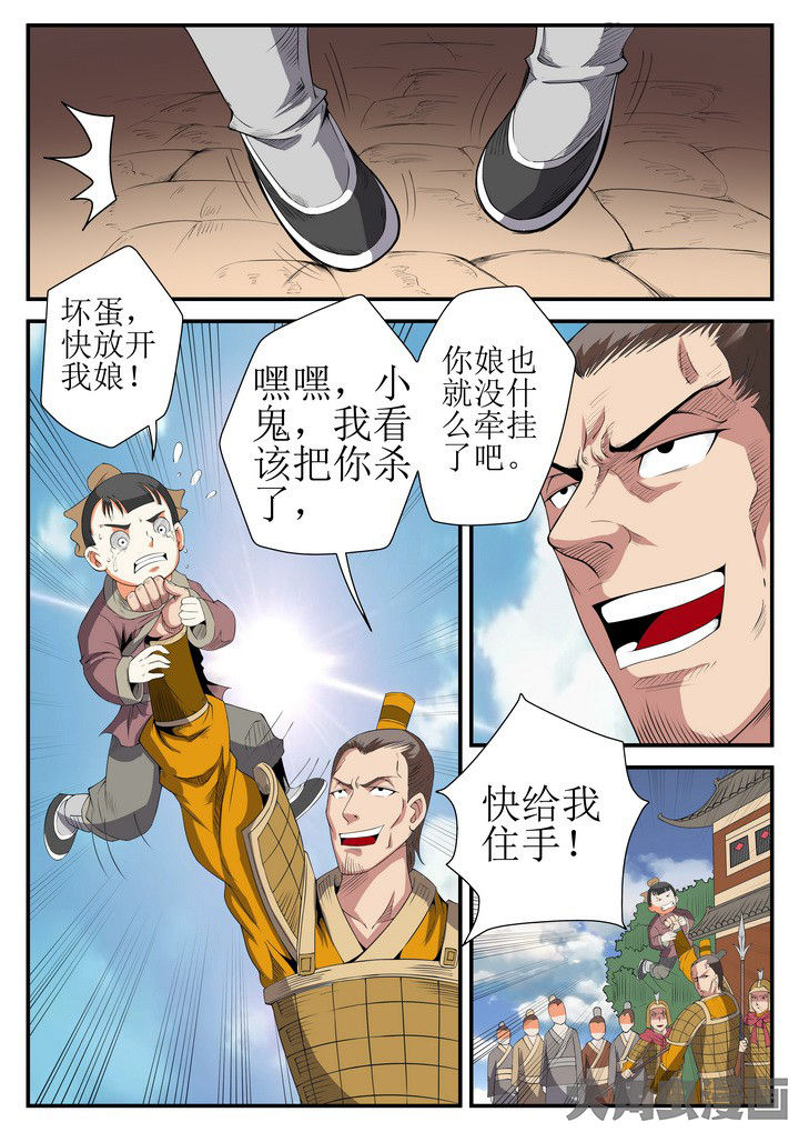 龙魂图典和蜘蛛的拥抱哪个好漫画,第19章：2图