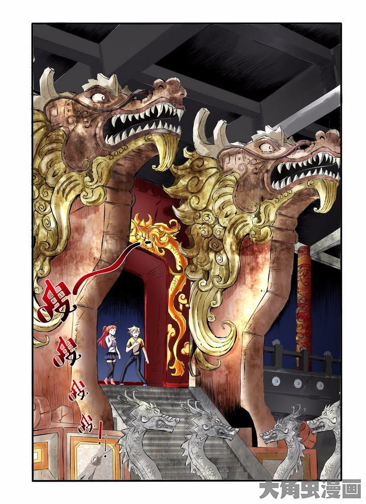 龙魂漫画,第2章：1图