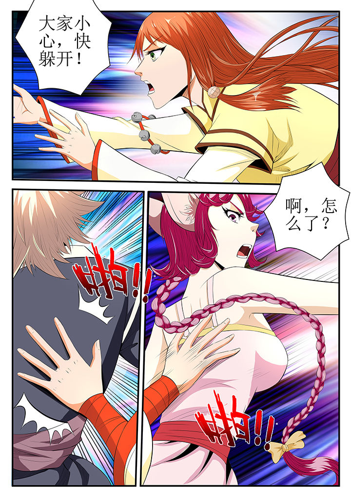 龙魂漫画,第23章：2图