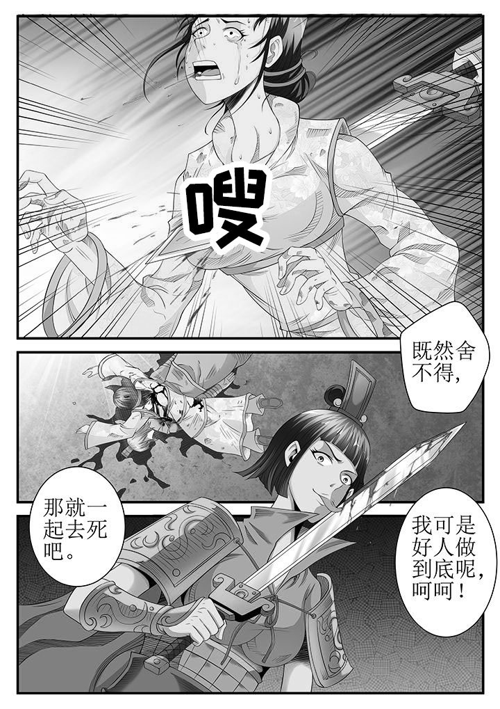 龙魂漫画,第25章：2图