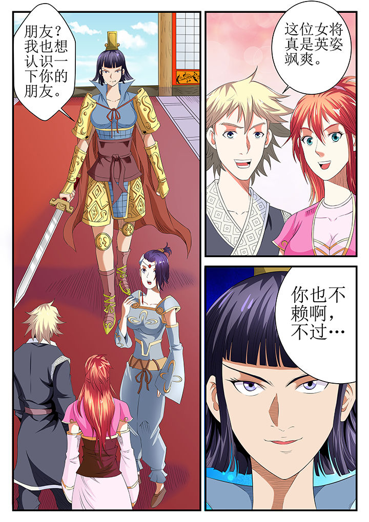 龙魂漫画,第26章：2图