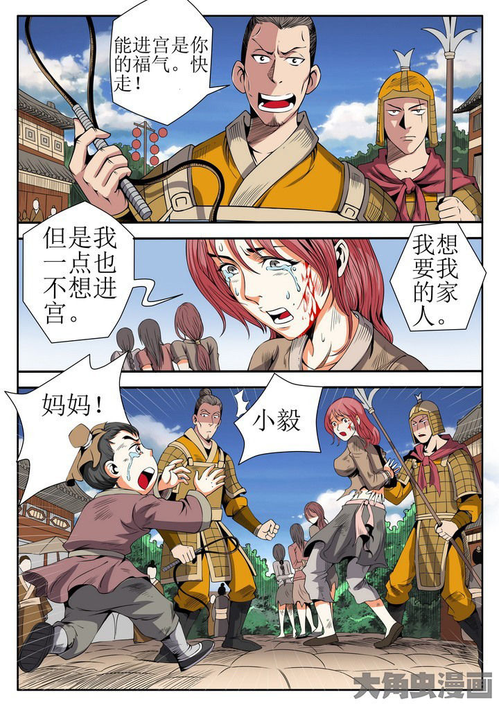 龙魂图典和蜘蛛的拥抱哪个好漫画,第19章：1图