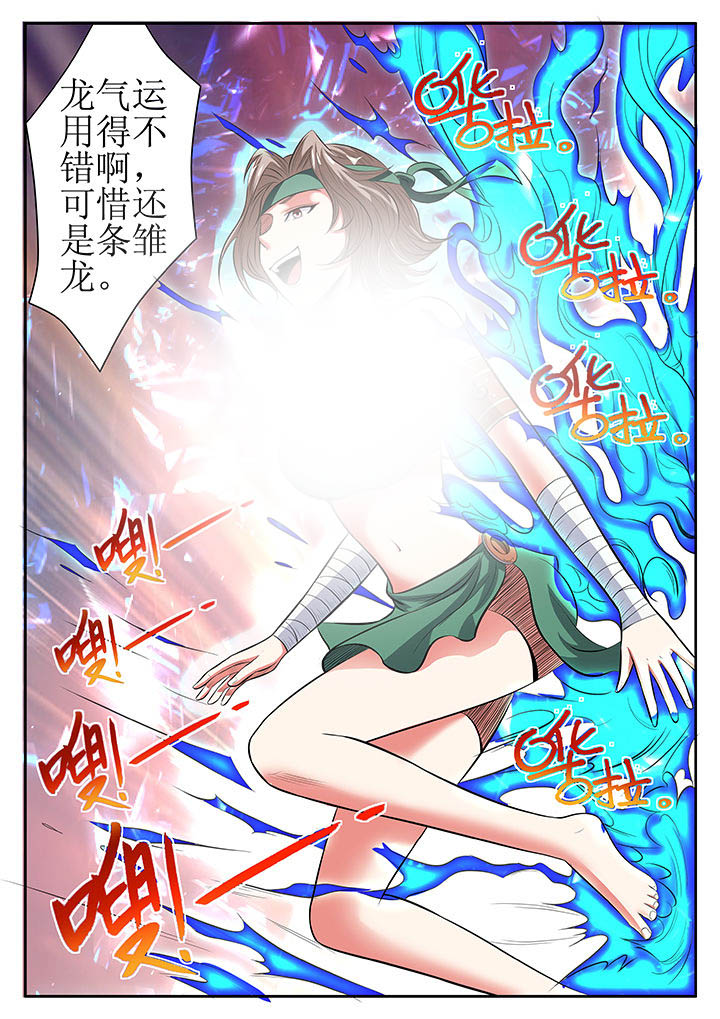 龙魂虫怎么获得漫画,第20章：1图