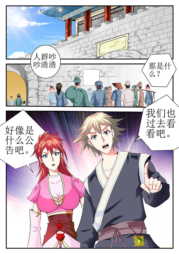龙魂漫画,第25章：2图