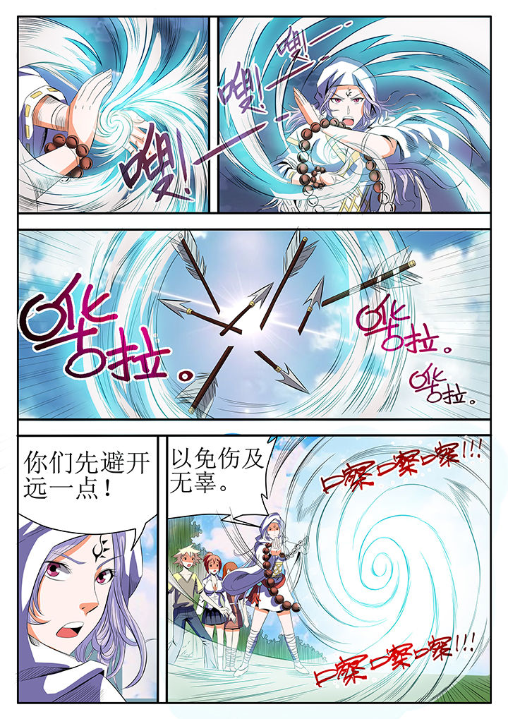 龙魂漫画,第8章：2图