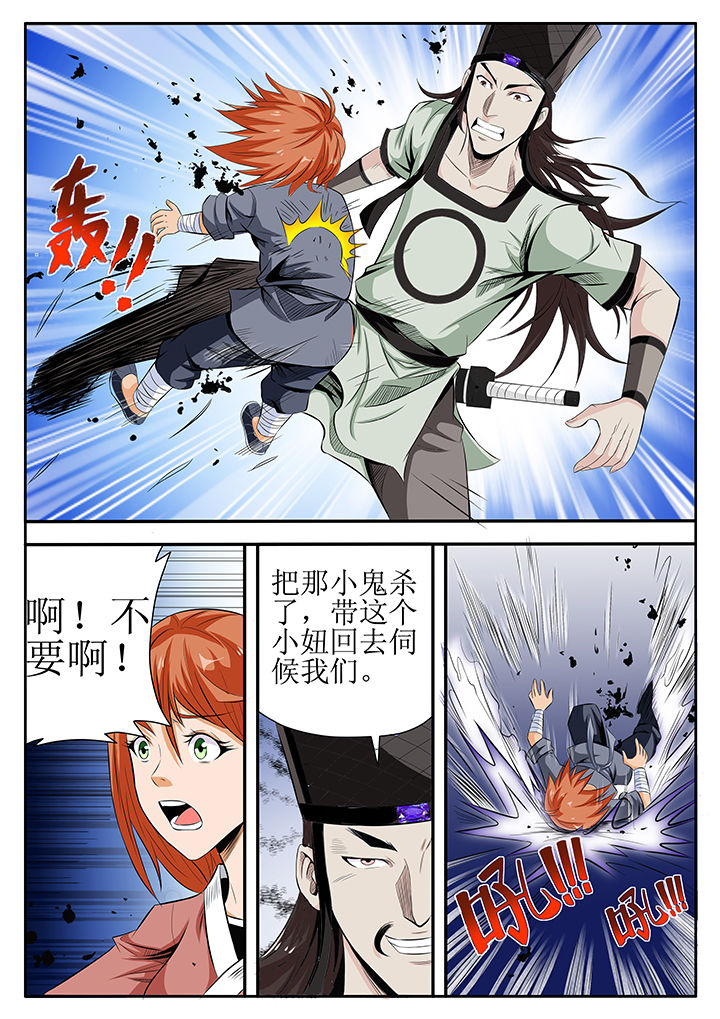 龙魂图典和蜘蛛的拥抱哪个好漫画,第7章：2图