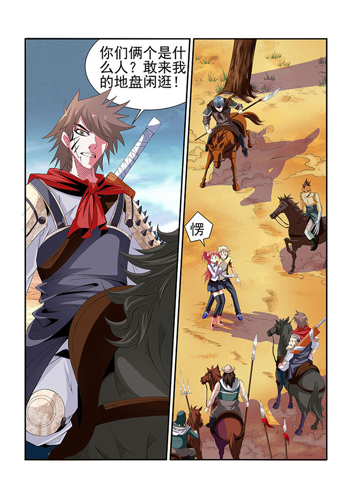 龙魂图典和蜘蛛的拥抱哪个好漫画,第4章：2图