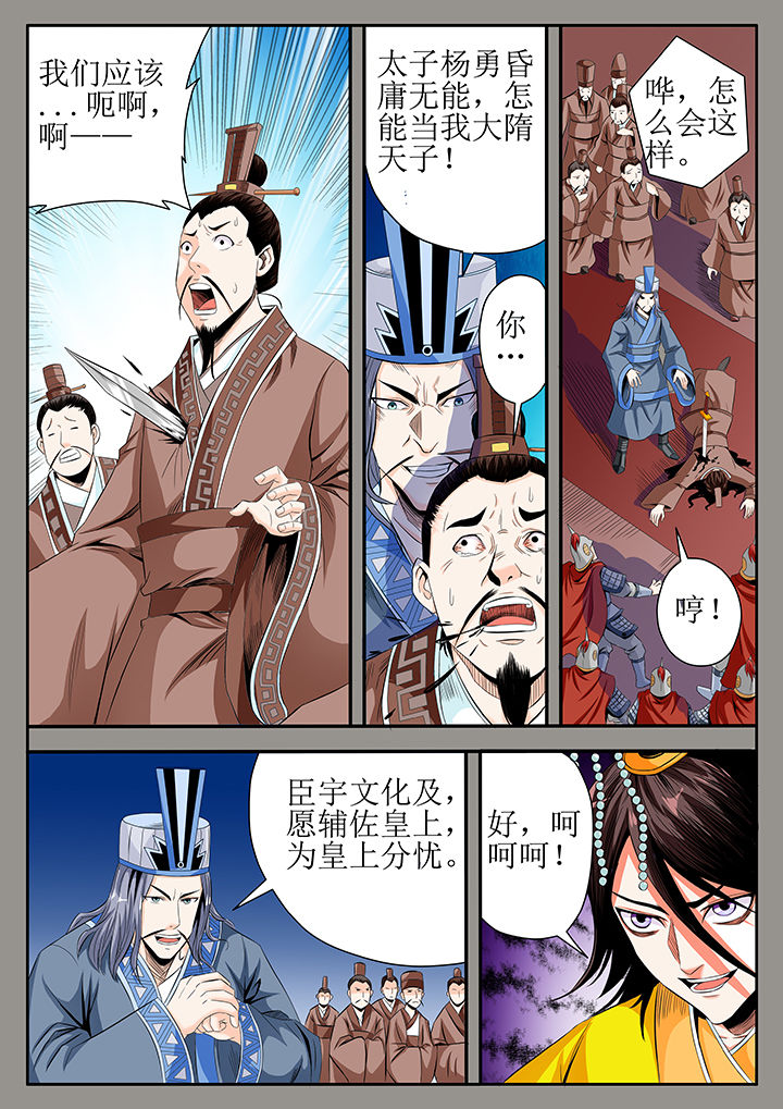 龙魂虫怎么获得漫画,第6章：1图
