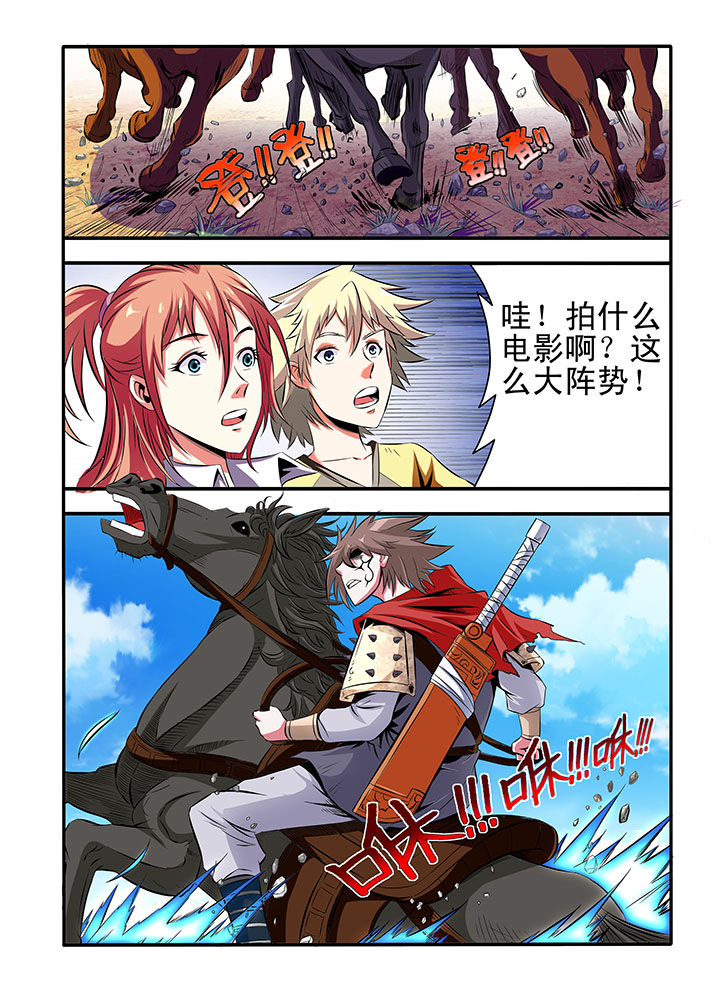 龙魂图典和蜘蛛的拥抱哪个好漫画,第4章：1图