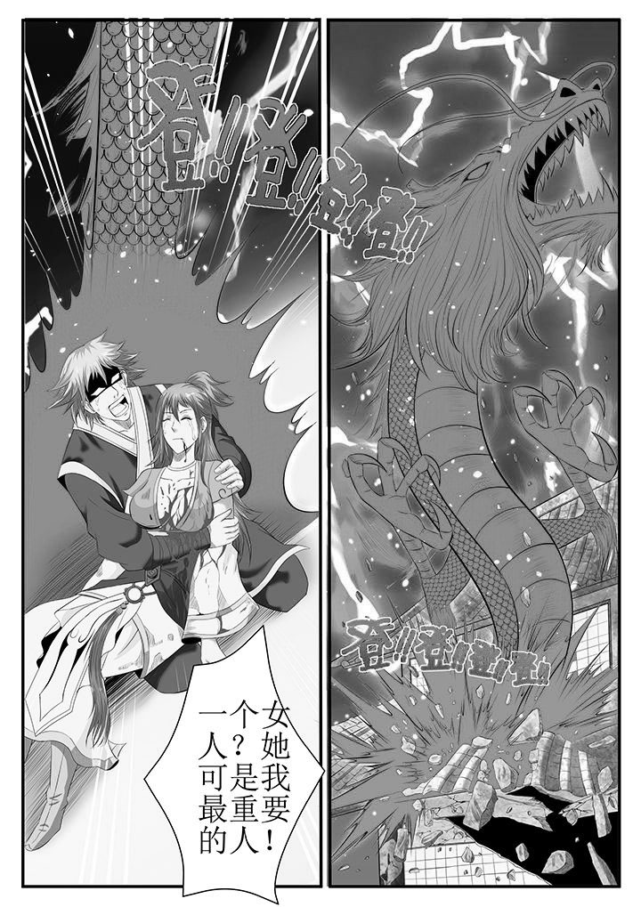 龙魂漫画,第26章：1图