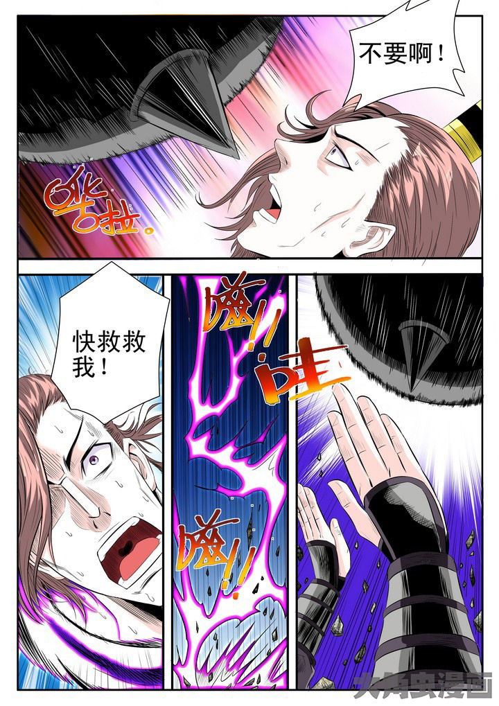 龙魂漫画,第15章：2图
