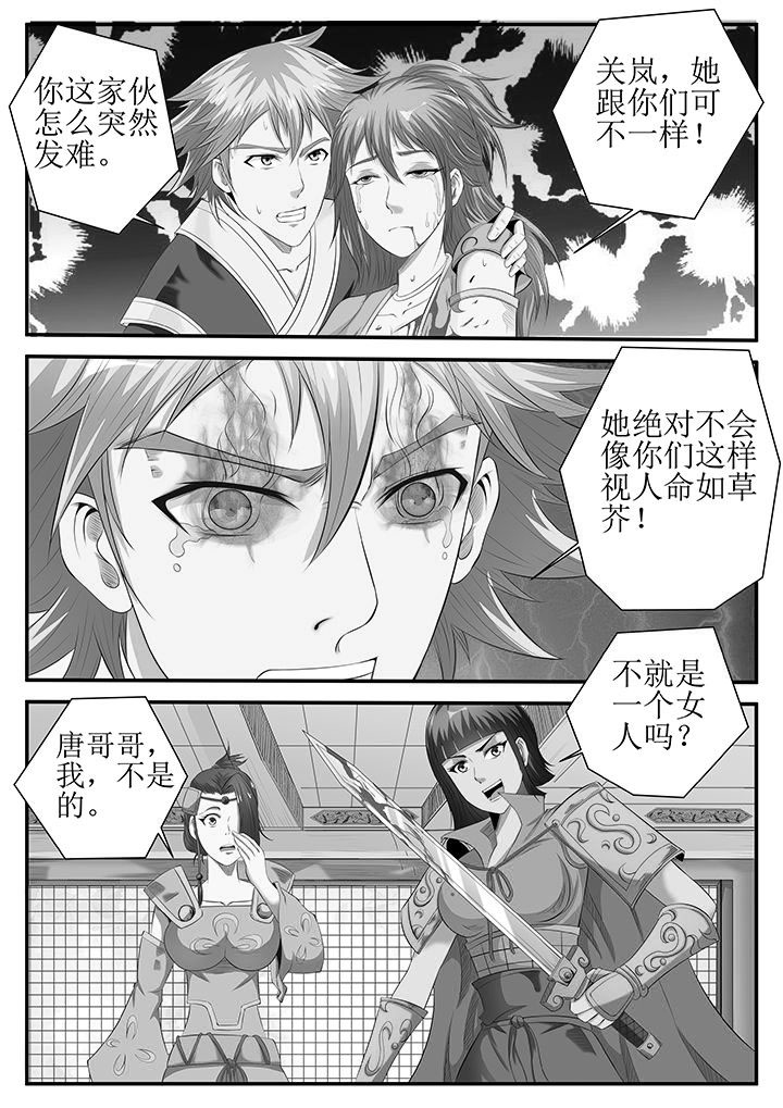 龙魂漫画,第26章：2图