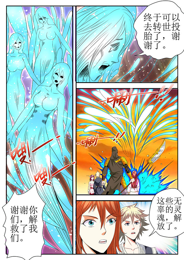 龙魂虫怎么获得漫画,第24章：2图