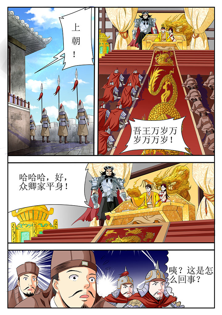龙魂漫画,第6章：1图
