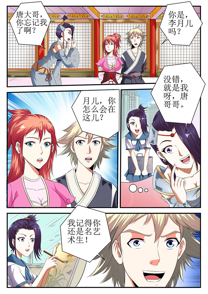 龙魂漫画,第26章：1图