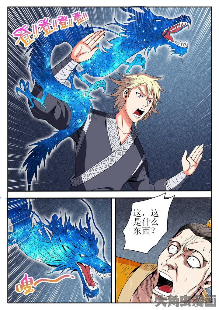 龙魂图典和蜘蛛的拥抱哪个好漫画,第19章：1图