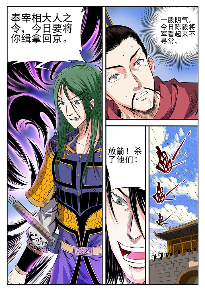 龙魂漫画,第10章：2图