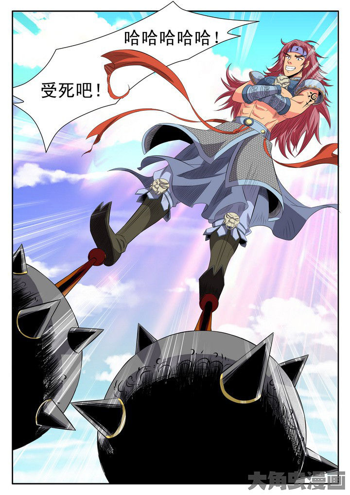 龙魂漫画,第15章：1图