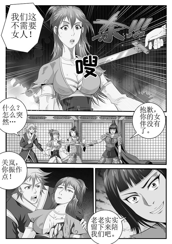 龙魂漫画,第26章：1图