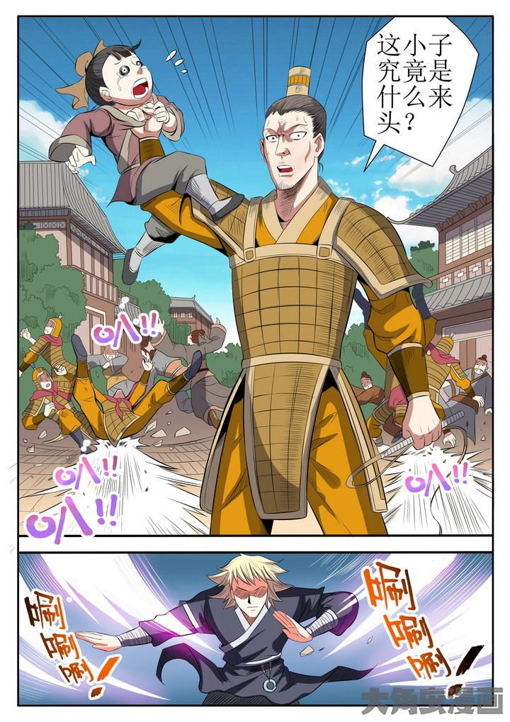 龙魂漫画,第19章：2图