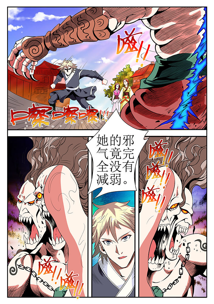 龙魂虫怎么获得漫画,第20章：1图