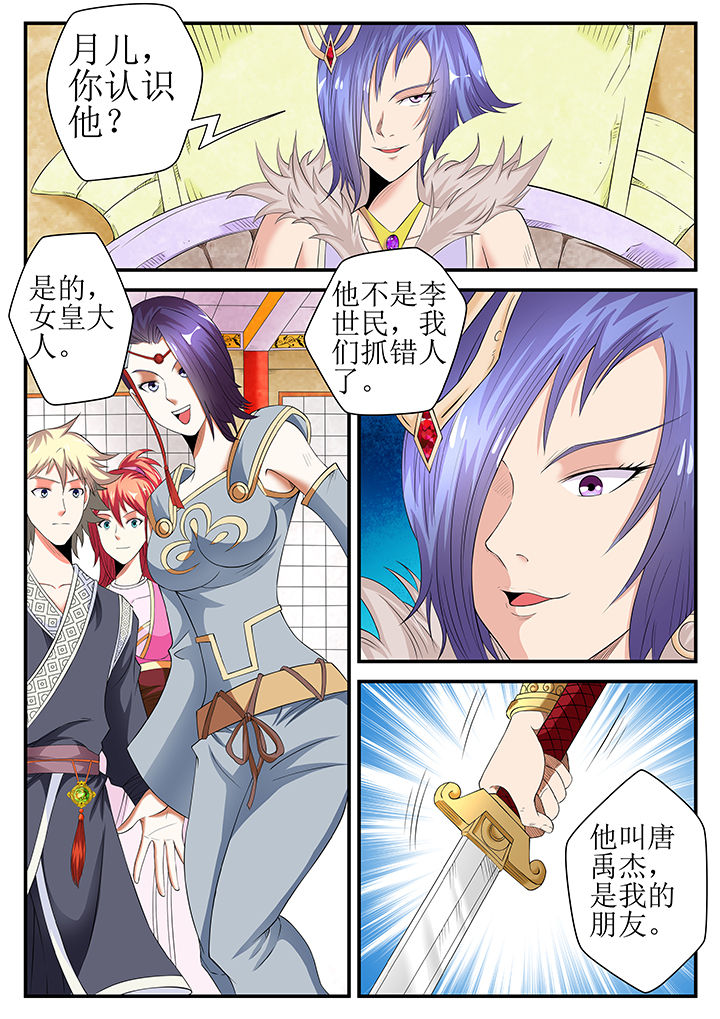 龙魂漫画,第26章：1图