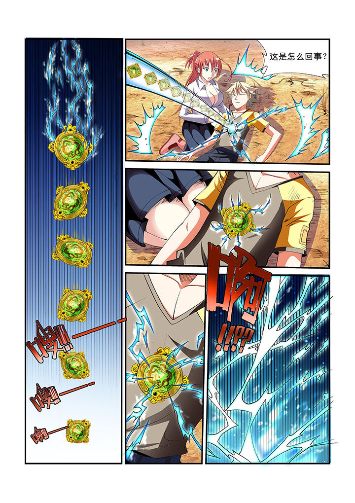 龙魂图典和蜘蛛的拥抱哪个好漫画,第4章：1图