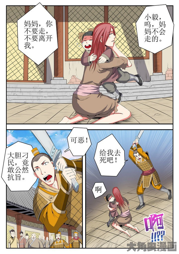 龙魂图典和蜘蛛的拥抱哪个好漫画,第19章：2图