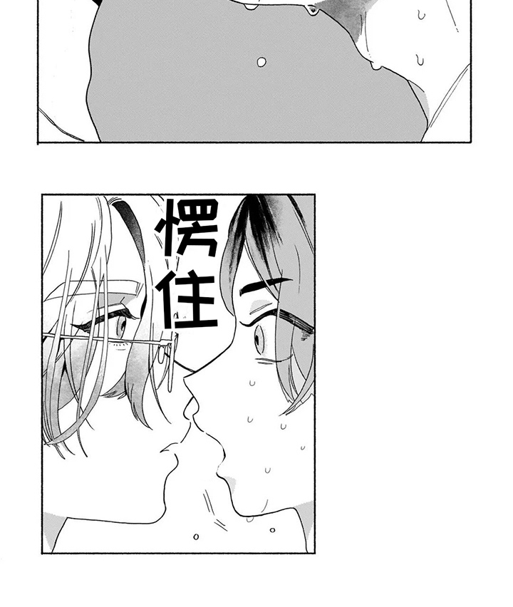 爱情药剂怎么制作漫画,第2章：协议 2图